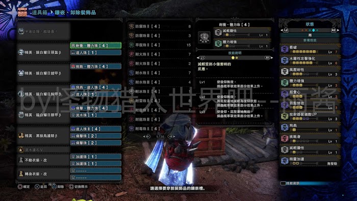 魔物獵人 世界 Iceborne 全宮廷武器配裝參考