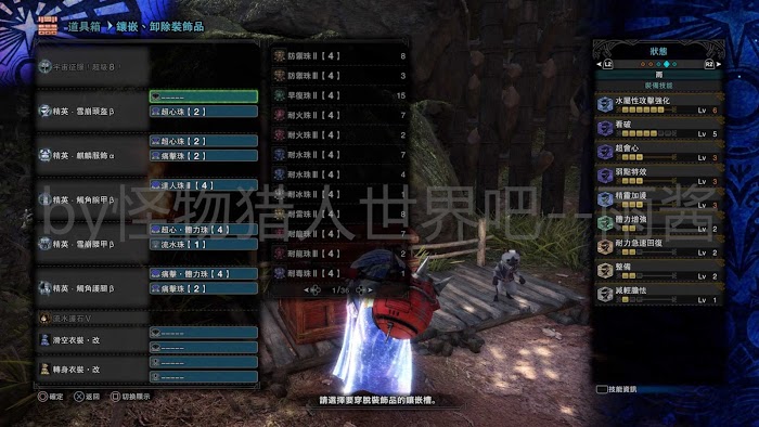 魔物獵人 世界 Iceborne 全宮廷武器配裝參考