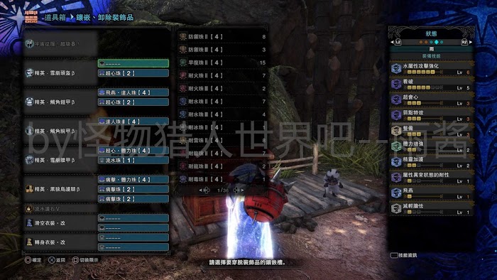 魔物獵人 世界 Iceborne 全宮廷武器配裝參考