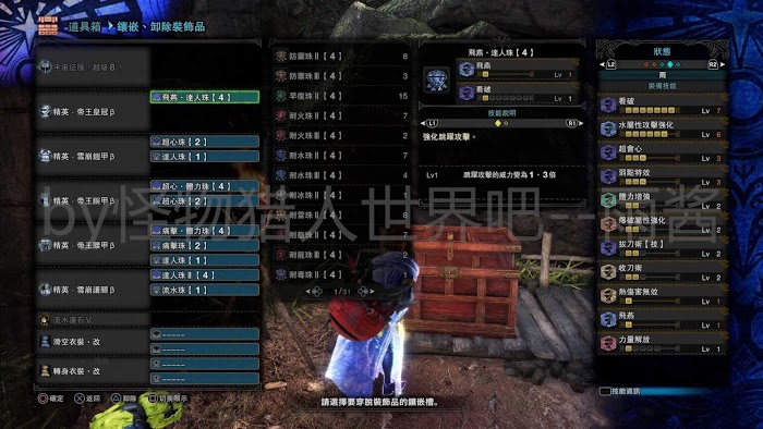魔物獵人 世界 Iceborne 全宮廷武器配裝參考
