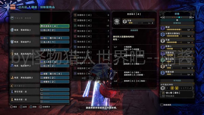 魔物獵人 世界 Iceborne 全宮廷武器配裝參考