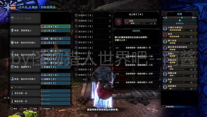 魔物獵人 世界 Iceborne 全宮廷武器配裝參考