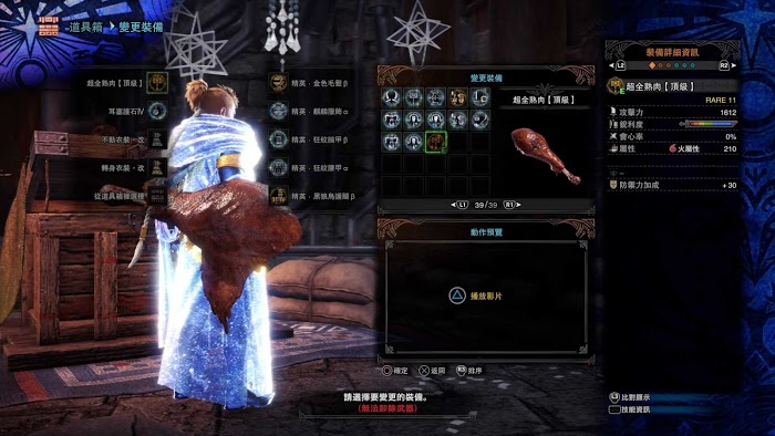 魔物獵人 世界 Iceborne 全宮廷武器配裝參考