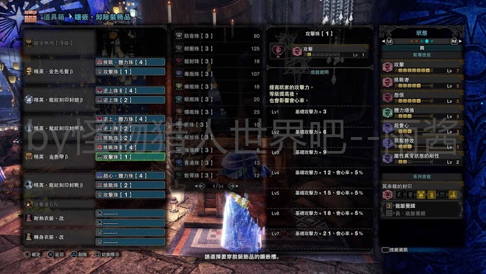 魔物獵人 世界 Iceborne 全宮廷武器配裝參考