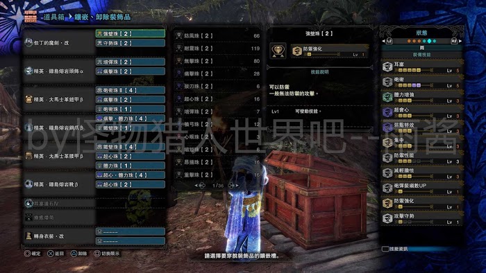 魔物獵人 世界 Iceborne 全宮廷武器配裝參考