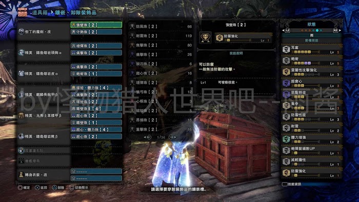 魔物獵人 世界 Iceborne 全宮廷武器配裝參考