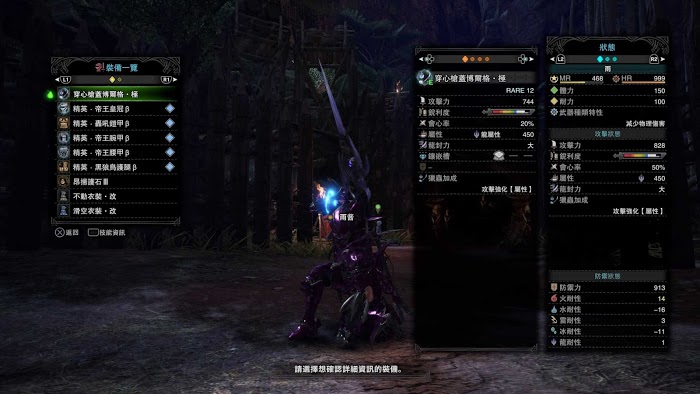 魔物獵人 世界 Iceborne 全宮廷武器配裝參考
