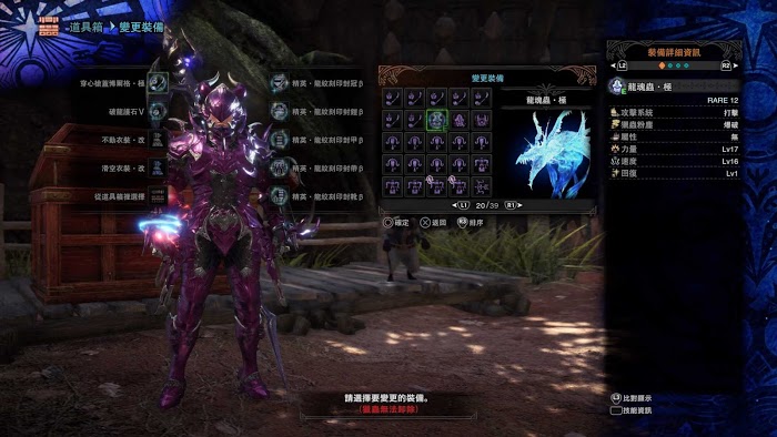 魔物獵人 世界 Iceborne 全宮廷武器配裝參考