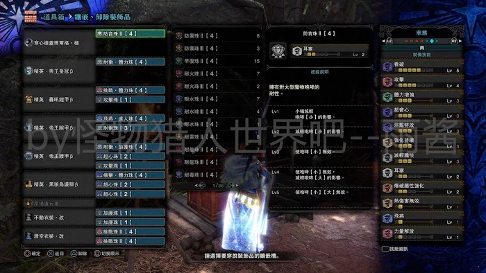 魔物獵人 世界 Iceborne 全宮廷武器配裝參考