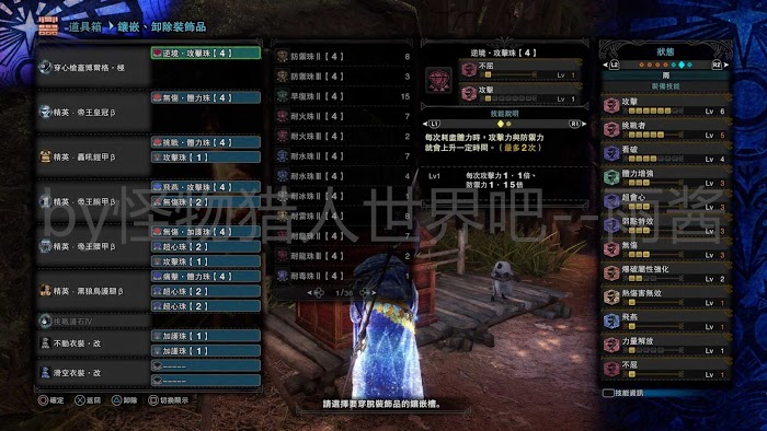 魔物獵人 世界 Iceborne 全宮廷武器配裝參考