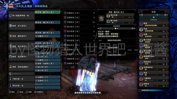 魔物獵人 世界 Iceborne 全宮廷武器配裝參考