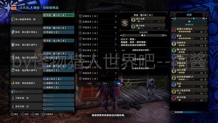 魔物獵人 世界 Iceborne 全宮廷武器配裝參考