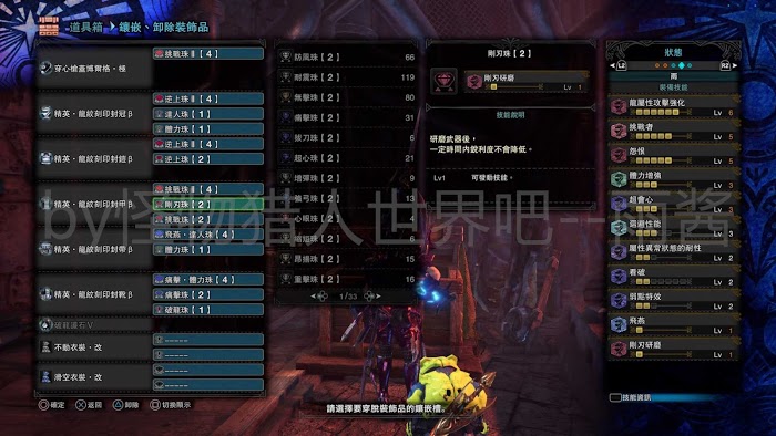 魔物獵人 世界 Iceborne 全宮廷武器配裝參考