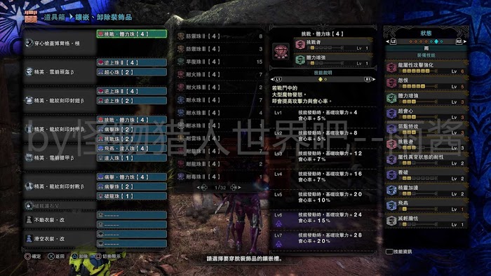 魔物獵人 世界 Iceborne 全宮廷武器配裝參考