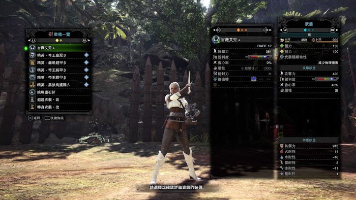 魔物獵人 世界 Iceborne 全宮廷武器配裝參考