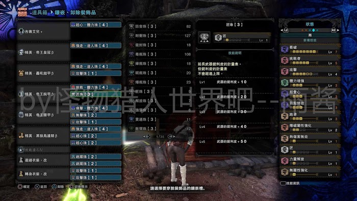 魔物獵人 世界 Iceborne 全宮廷武器配裝參考
