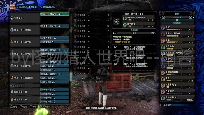 魔物獵人 世界 Iceborne 全宮廷武器配裝參考