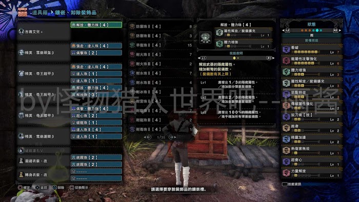 魔物獵人 世界 Iceborne 全宮廷武器配裝參考