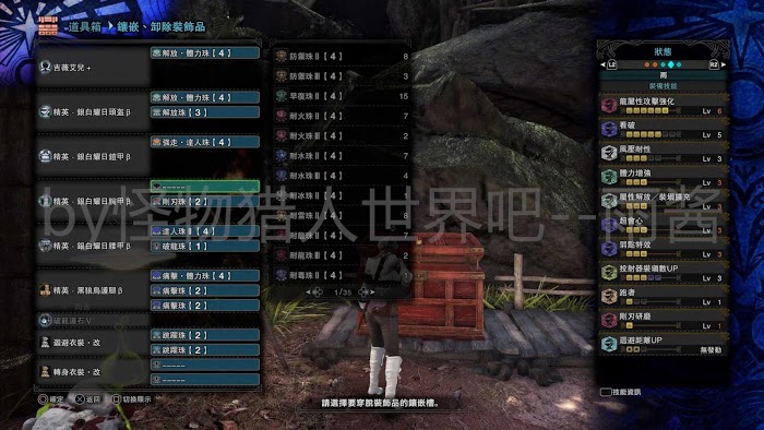 魔物獵人 世界 Iceborne 全宮廷武器配裝參考