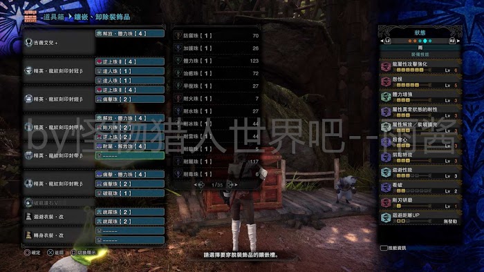 魔物獵人 世界 Iceborne 全宮廷武器配裝參考