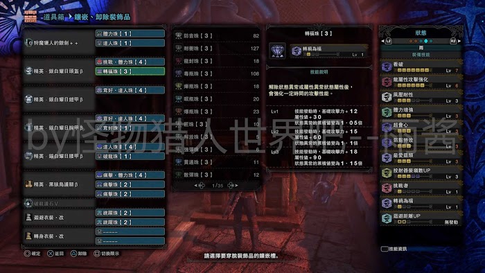 魔物獵人 世界 Iceborne 全宮廷武器配裝參考