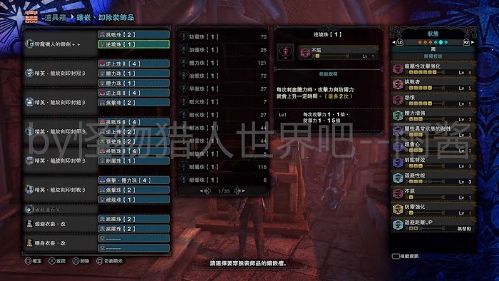 魔物獵人 世界 Iceborne 全宮廷武器配裝參考