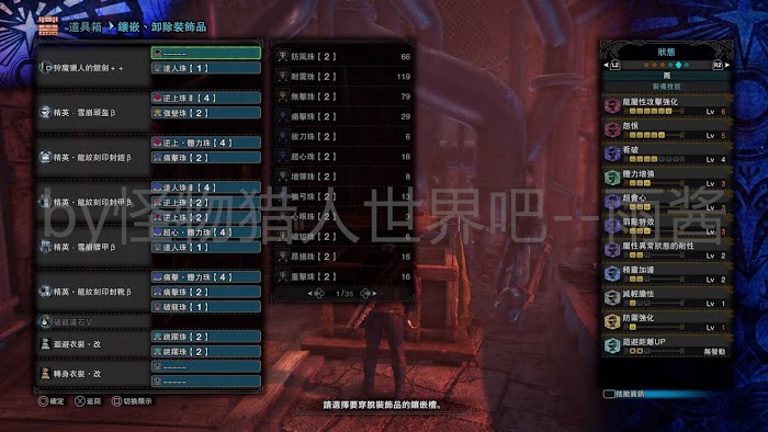 魔物獵人 世界 Iceborne 全宮廷武器配裝參考