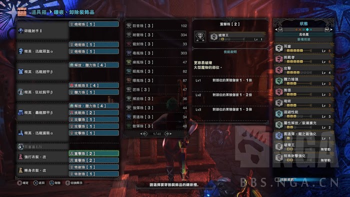魔物獵人 世界 Iceborne 榴彈弩傷害上限與收益計算
