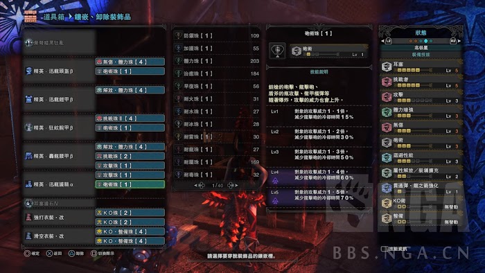 魔物獵人 世界 Iceborne 榴彈弩傷害上限與收益計算