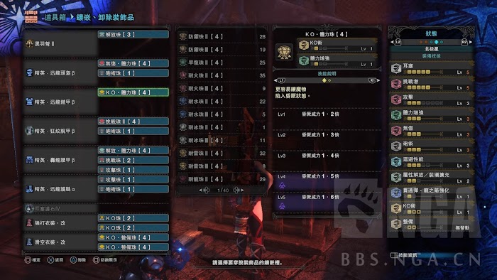魔物獵人 世界 Iceborne 榴彈弩傷害上限與收益計算