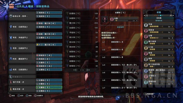 魔物獵人 世界 Iceborne 榴彈弩傷害上限與收益計算