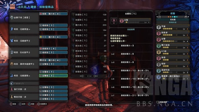 魔物獵人 世界 Iceborne 榴彈弩傷害上限與收益計算
