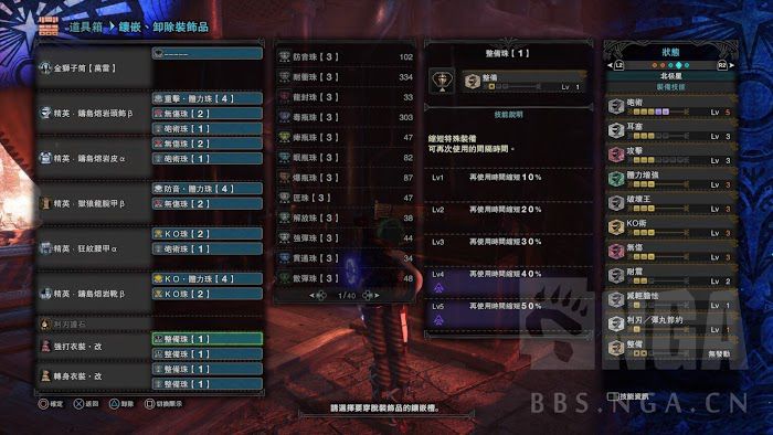 魔物獵人 世界 Iceborne 榴彈弩傷害上限與收益計算