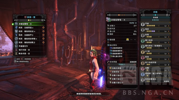 魔物獵人 世界 Iceborne 榴彈弩傷害上限與收益計算