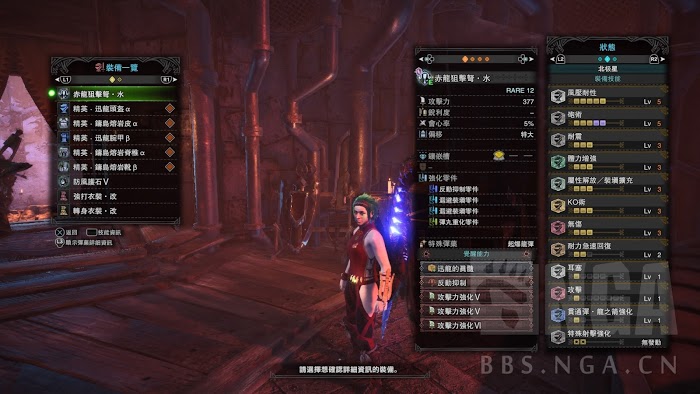 魔物獵人 世界 Iceborne 榴彈弩傷害上限與收益計算