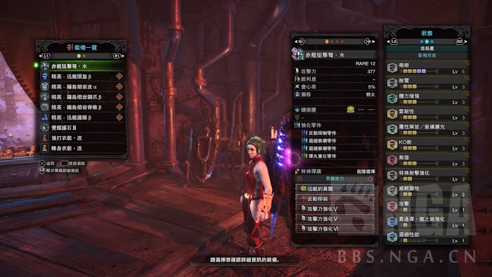 魔物獵人 世界 Iceborne 榴彈弩傷害上限與收益計算