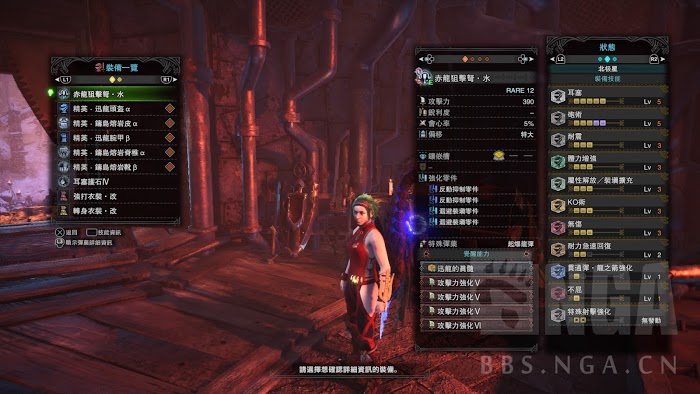 魔物獵人 世界 Iceborne 榴彈弩傷害上限與收益計算