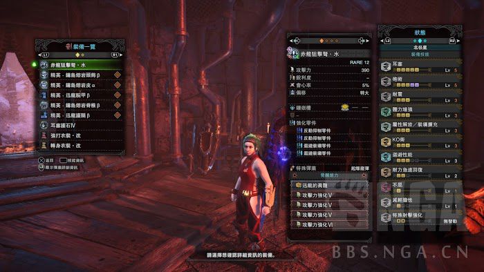 魔物獵人 世界 Iceborne 榴彈弩傷害上限與收益計算
