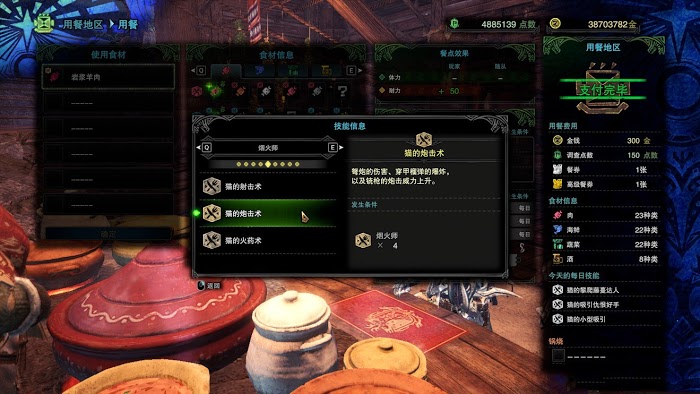 魔物獵人 世界 Iceborne 定製BUFF機制講解