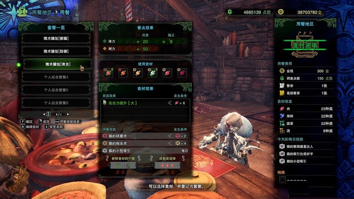 魔物獵人 世界 Iceborne 定製BUFF機制講解