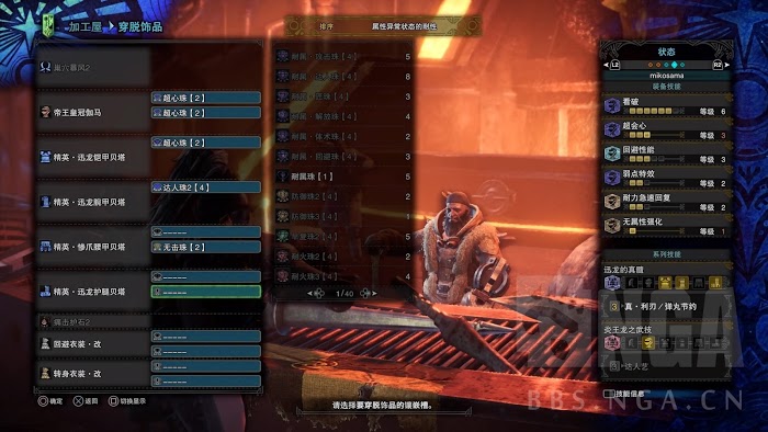 魔物獵人 世界 Iceborne 雙刀入門介紹與全流程配裝攻略
