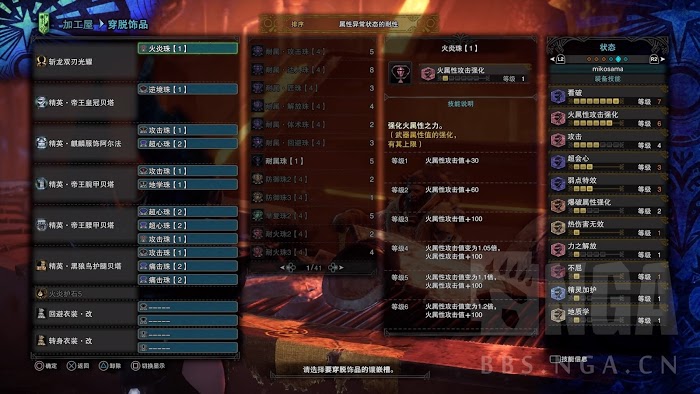 魔物獵人 世界 Iceborne 雙刀入門介紹與全流程配裝攻略