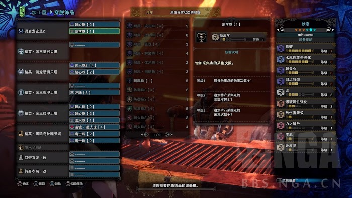 魔物獵人 世界 Iceborne 雙刀入門介紹與全流程配裝攻略