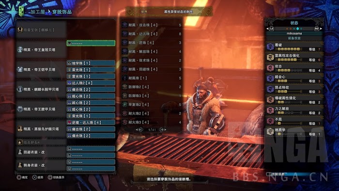 魔物獵人 世界 Iceborne 雙刀入門介紹與全流程配裝攻略