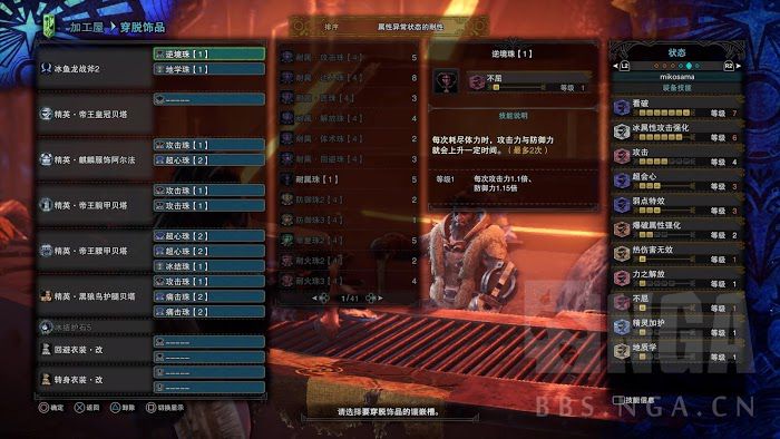 魔物獵人 世界 Iceborne 雙刀入門介紹與全流程配裝攻略