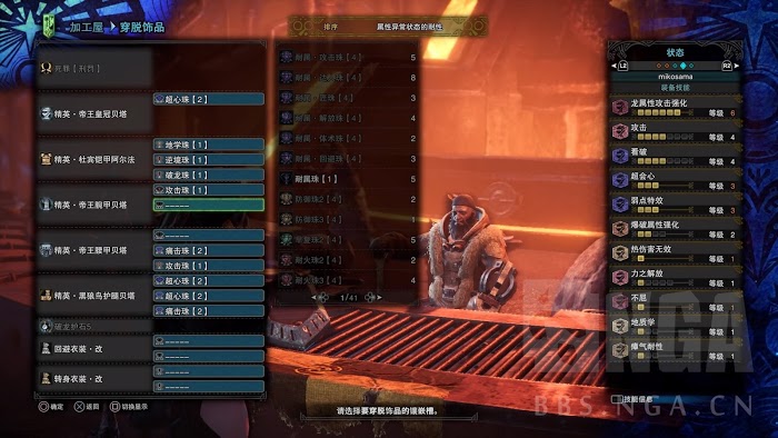魔物獵人 世界 Iceborne 雙刀入門介紹與全流程配裝攻略