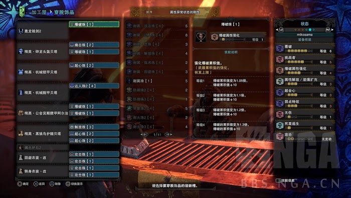 魔物獵人 世界 Iceborne 雙刀入門介紹與全流程配裝攻略