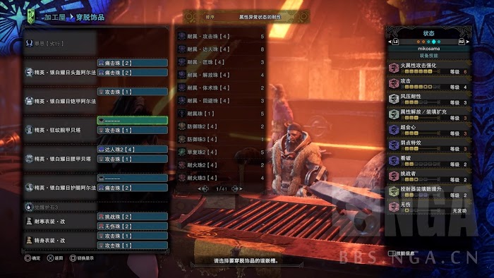 魔物獵人 世界 Iceborne 雙刀入門介紹與全流程配裝攻略