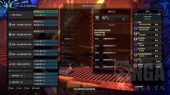 魔物獵人 世界 Iceborne 雙刀入門介紹與全流程配裝攻略