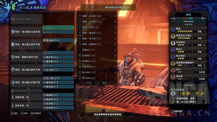 魔物獵人 世界 Iceborne 雙刀入門介紹與全流程配裝攻略